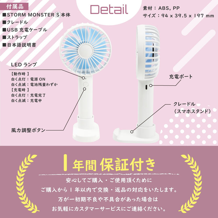 ハンディファン『STORM MONSTER 』最新モデル – K-NARA KOKO