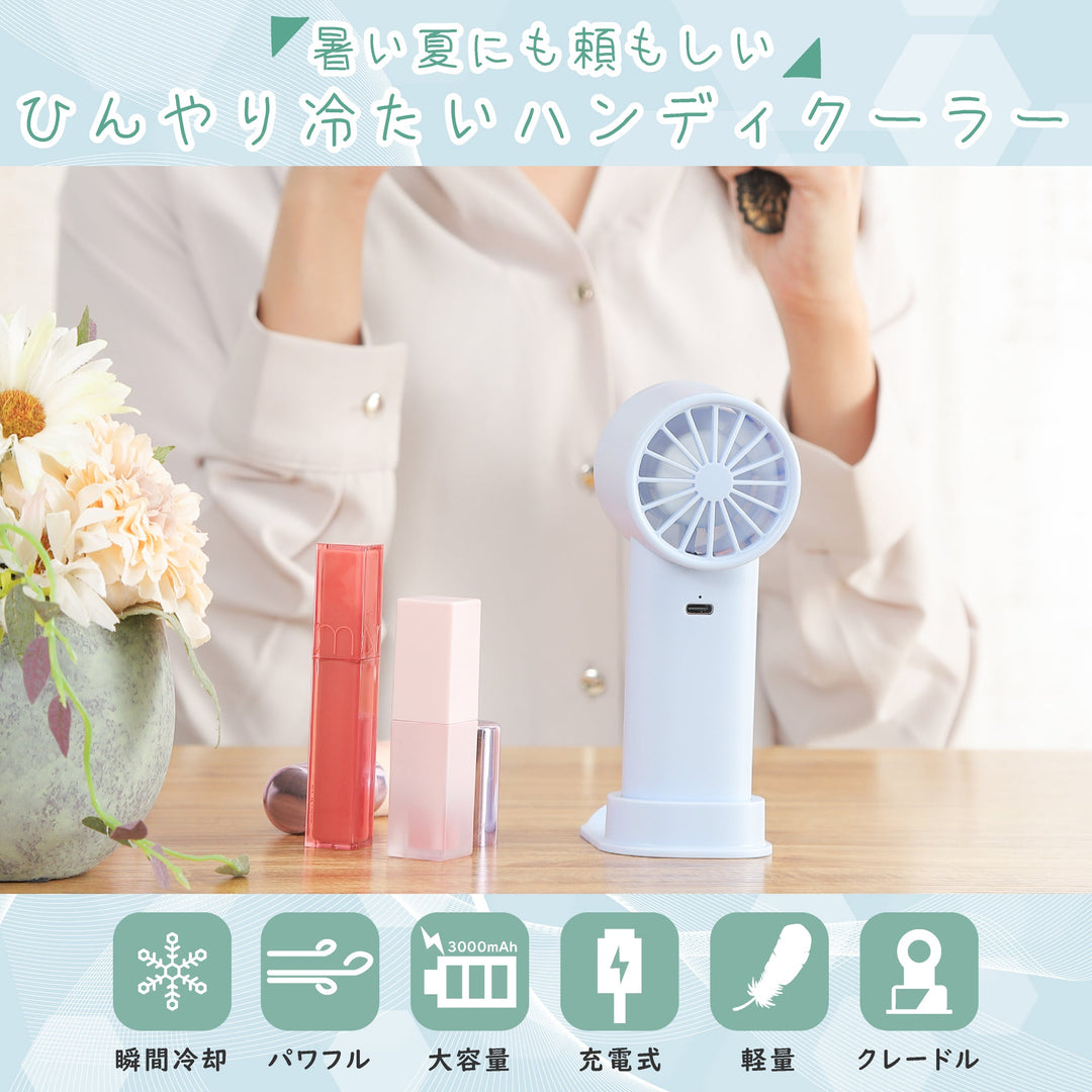 K*n様 【最高品質】【正規品】コントラフォン ムルソー 2019 クール便発送 ハンディファン『STORM MONSTER 』最新モデル – K-NARA KOKO