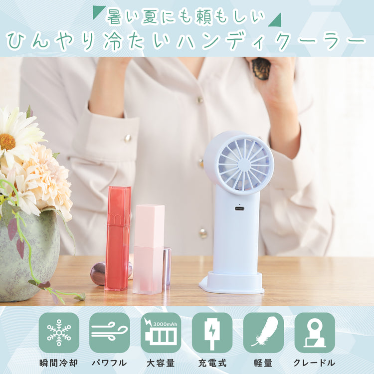 DREAMING MONSTER 新品未開封 ココロに、雨。 タイプC 廃盤 ハンディファン『STORM MONSTER 』最新モデル – K-NARA KOKO