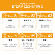 STORM MONSTER C 読売ジャイアンツ