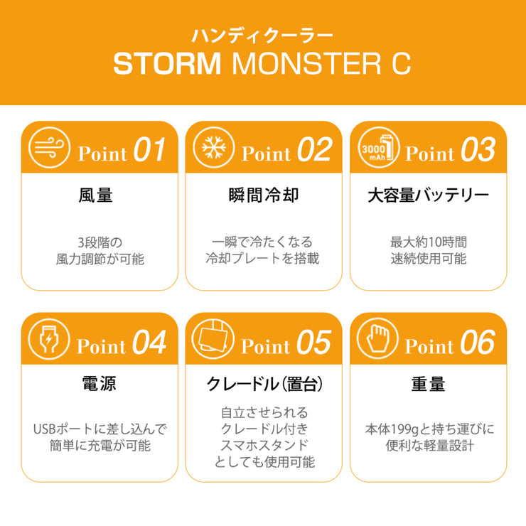 STORM MONSTER C 読売ジャイアンツ